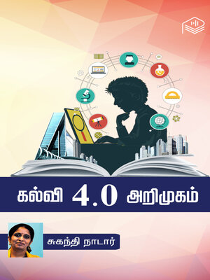 cover image of Kalvi 4.0 Arimugam